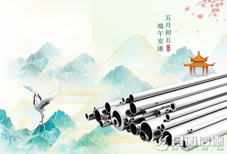 今日端午｜粽葉飄香，端午安康